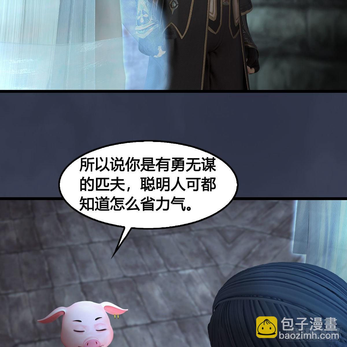🍼堕玄师 第681话：9527是什么？ 第23页
