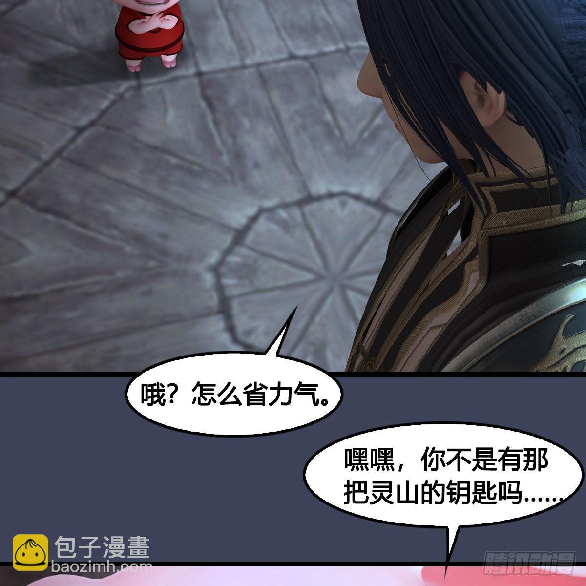 🍼堕玄师 第681话：9527是什么？ 第24页