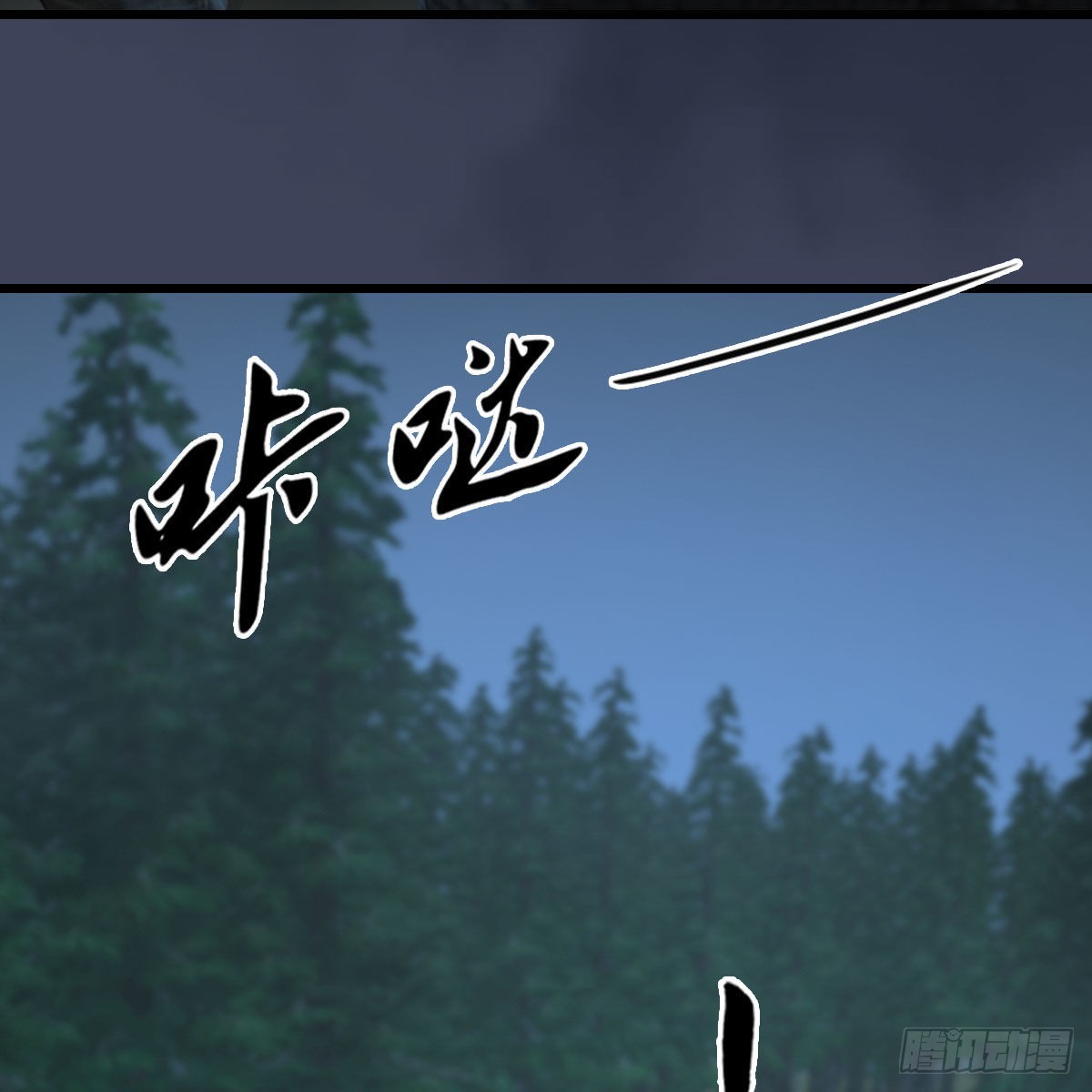 🍼堕玄师 第681话：9527是什么？ 第28页