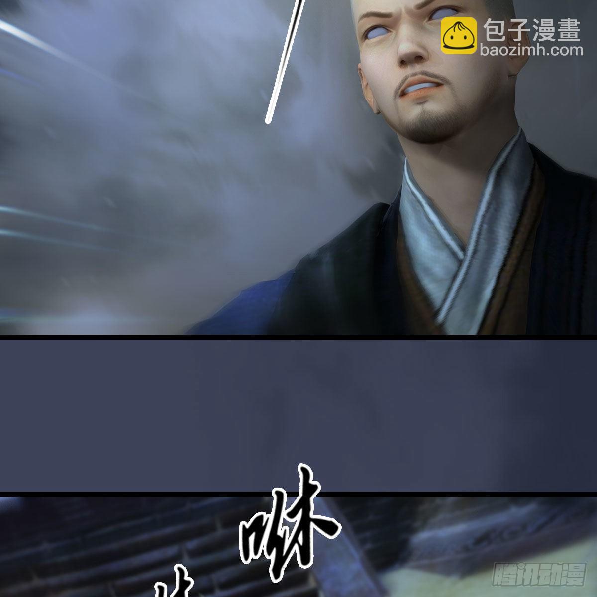 🍼堕玄师 第681话：9527是什么？ 第33页