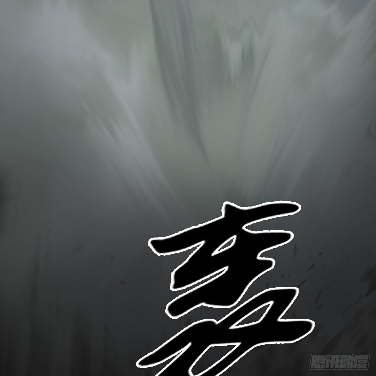 🍼堕玄师 第681话：9527是什么？ 第36页