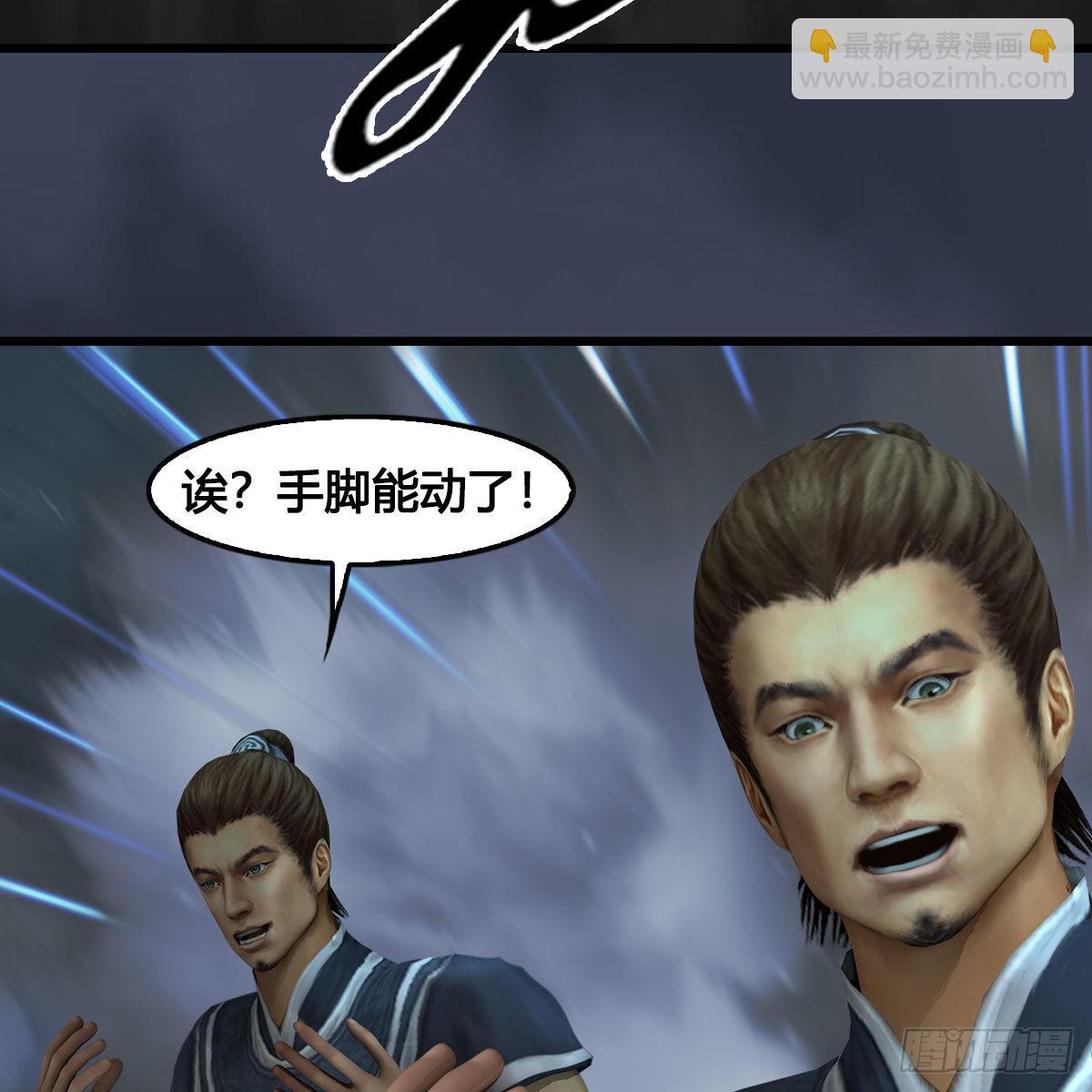 🍼堕玄师 第681话：9527是什么？ 第37页