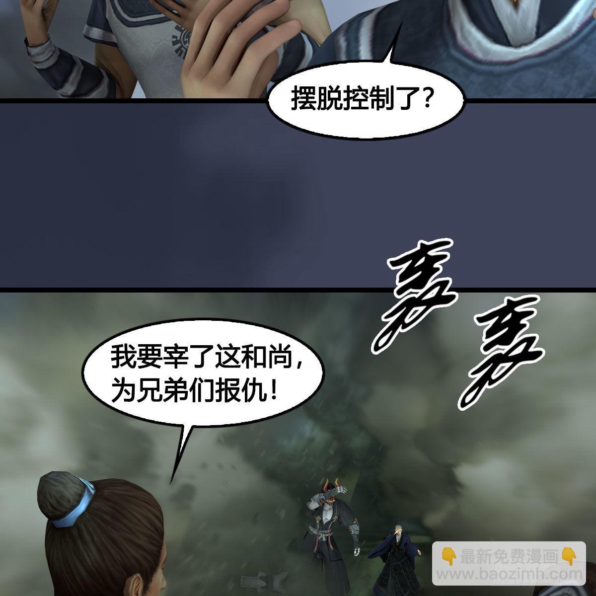 🍼堕玄师 第681话：9527是什么？ 第38页
