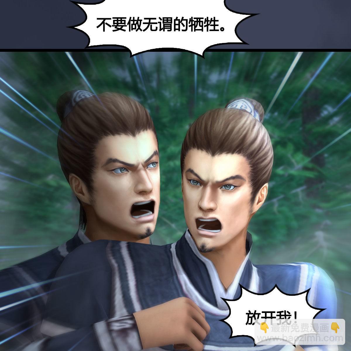 🍼堕玄师 第681话：9527是什么？ 第40页