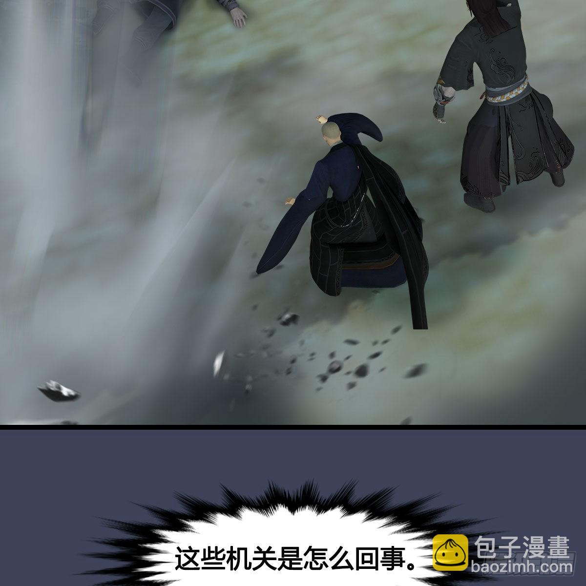 🍼堕玄师 第681话：9527是什么？ 第43页