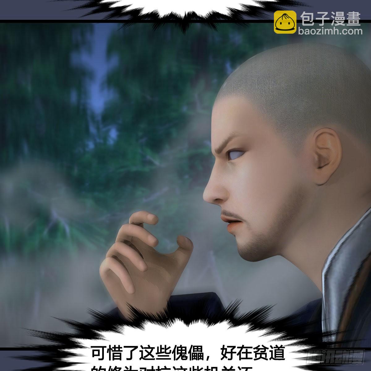 🍼堕玄师 第681话：9527是什么？ 第44页