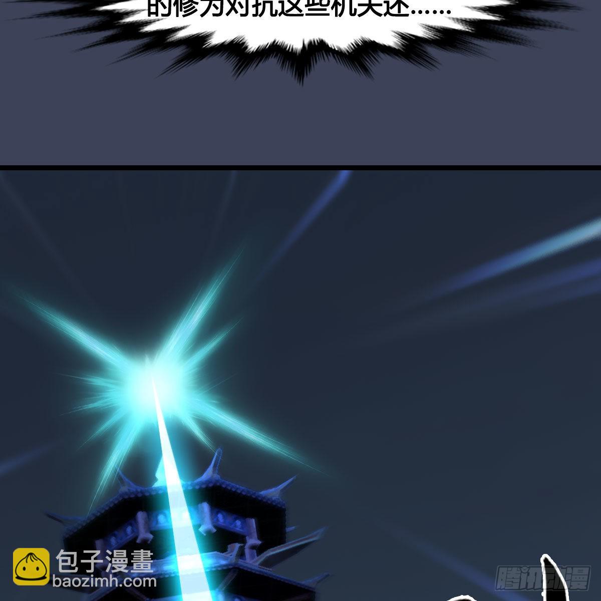 🍼堕玄师 第681话：9527是什么？ 第45页
