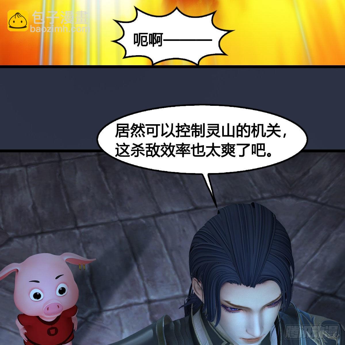 🍼堕玄师 第681话：9527是什么？ 第48页
