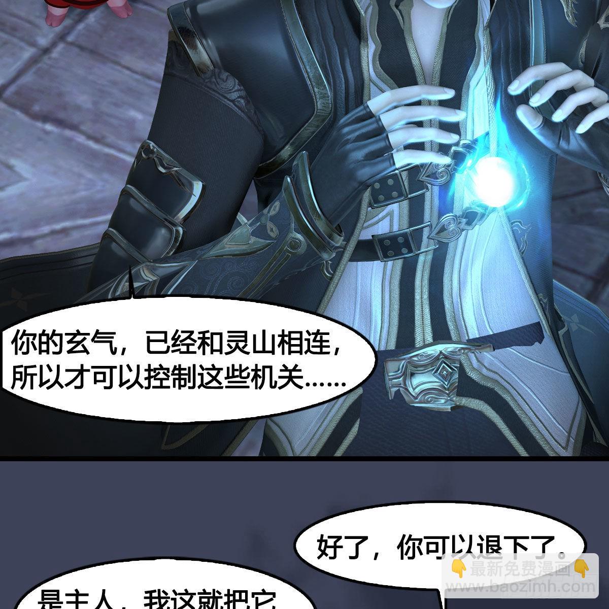 🍼堕玄师 第681话：9527是什么？ 第49页
