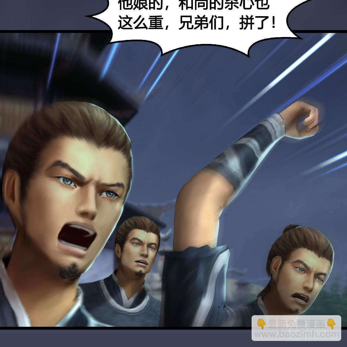 🍼堕玄师 第681话：9527是什么？ 第9页