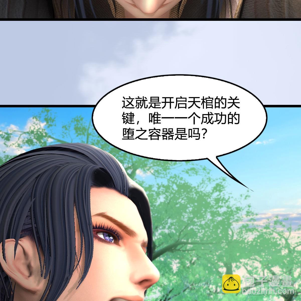 🍼堕玄师 第683话：幽冥府之战 第11页