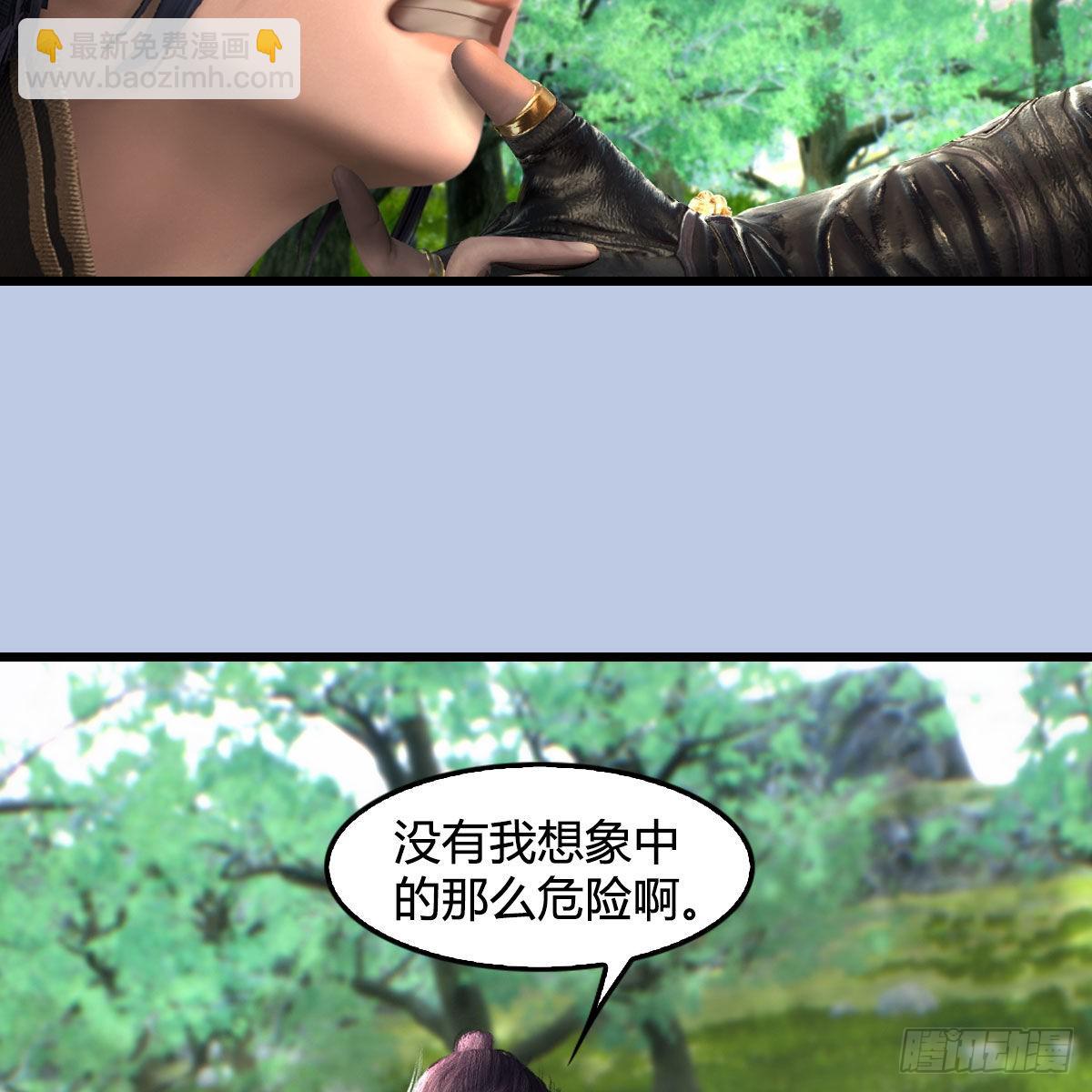 🍼堕玄师 第683话：幽冥府之战 第12页