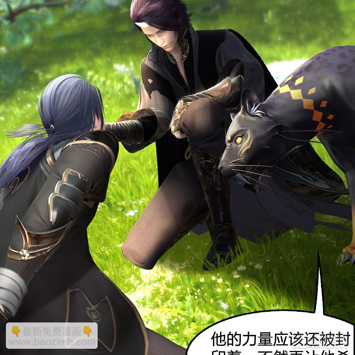 🍼堕玄师 第683话：幽冥府之战 第13页