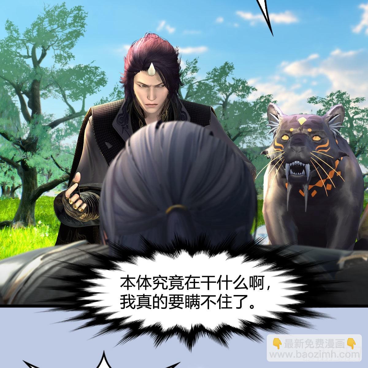 🍼堕玄师 第683话：幽冥府之战 第15页