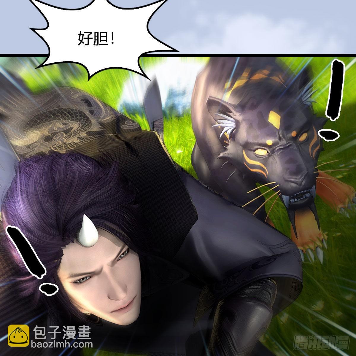 🍼堕玄师 第683话：幽冥府之战 第16页