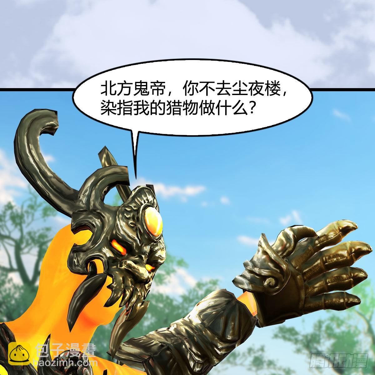 🍼堕玄师 第683话：幽冥府之战 第21页