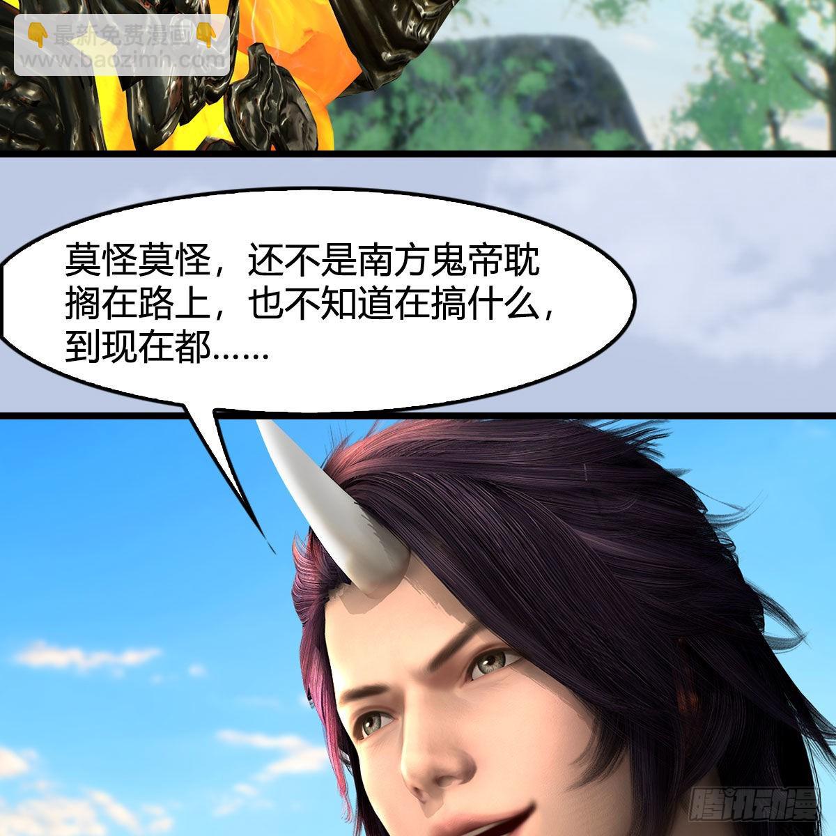🍼堕玄师 第683话：幽冥府之战 第22页