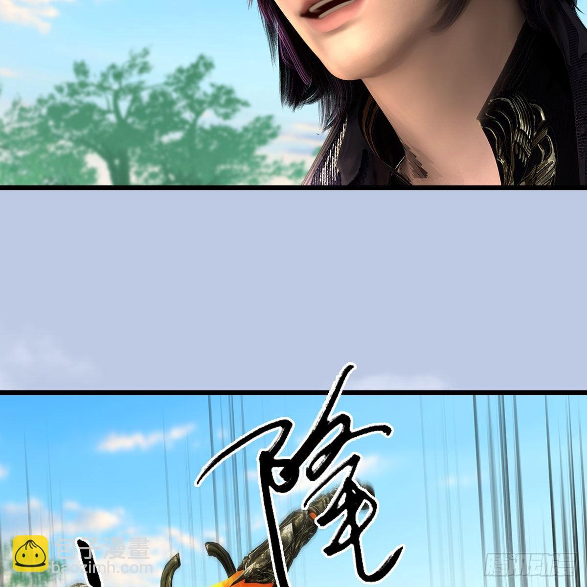 🍼堕玄师 第683话：幽冥府之战 第23页