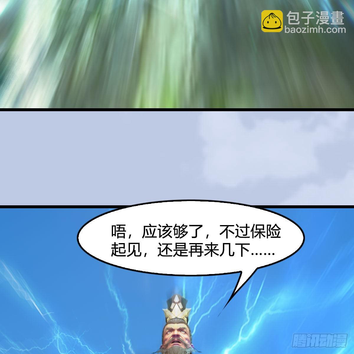 🍼堕玄师 第683话：幽冥府之战 第29页