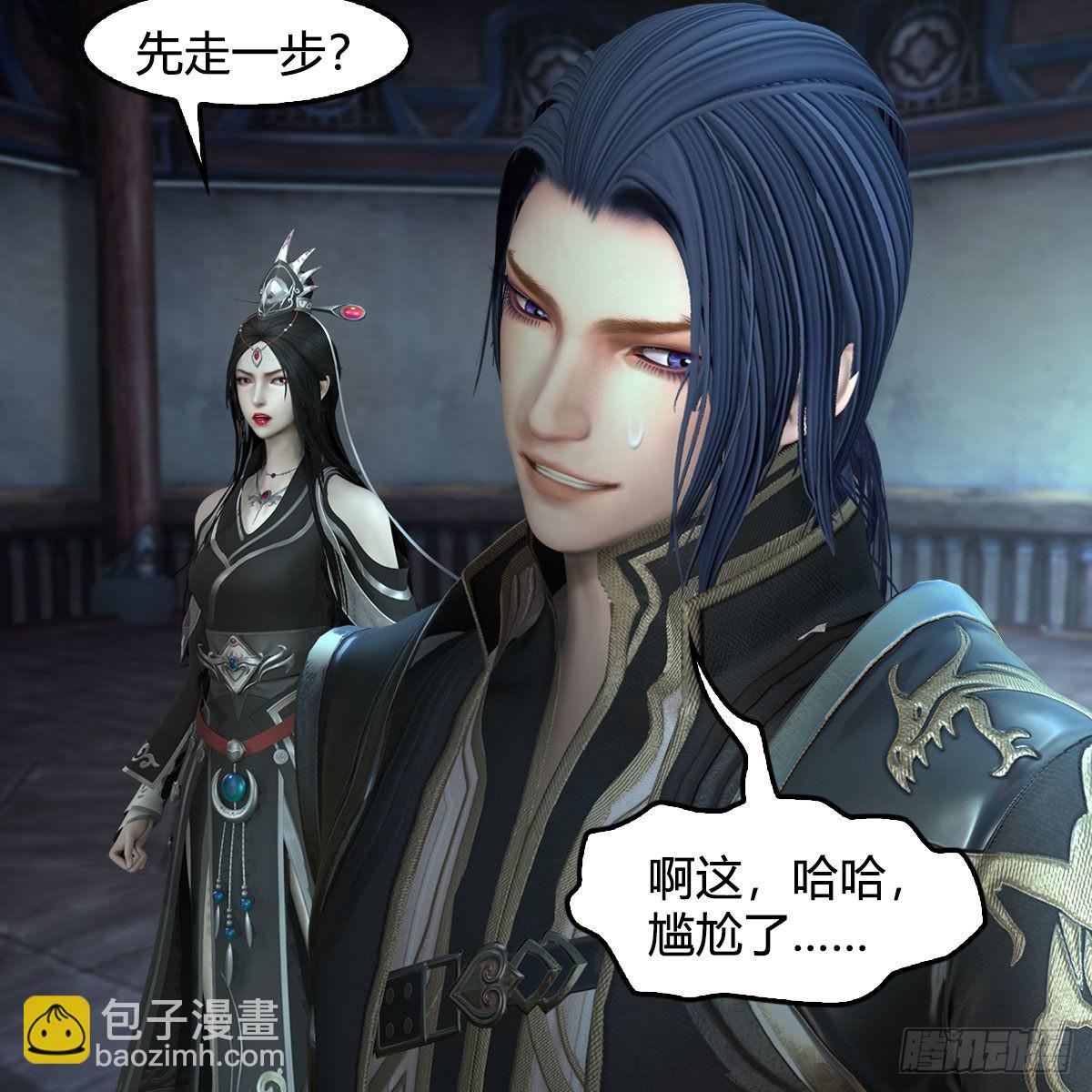 🍼堕玄师 第683话：幽冥府之战 第3页