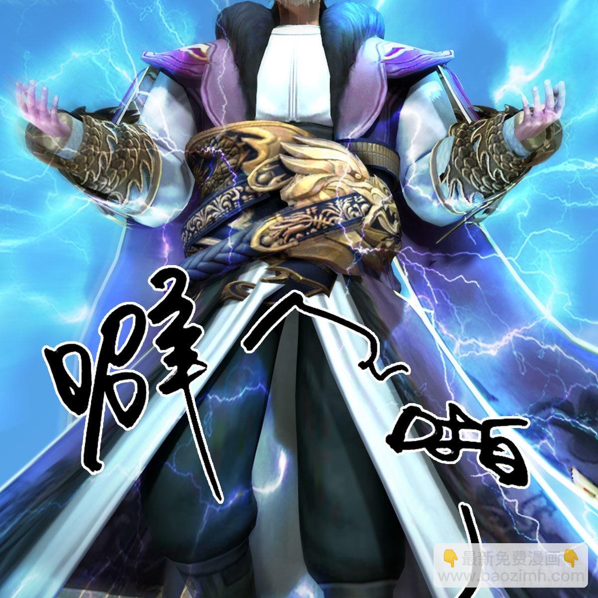 🍼堕玄师 第683话：幽冥府之战 第30页