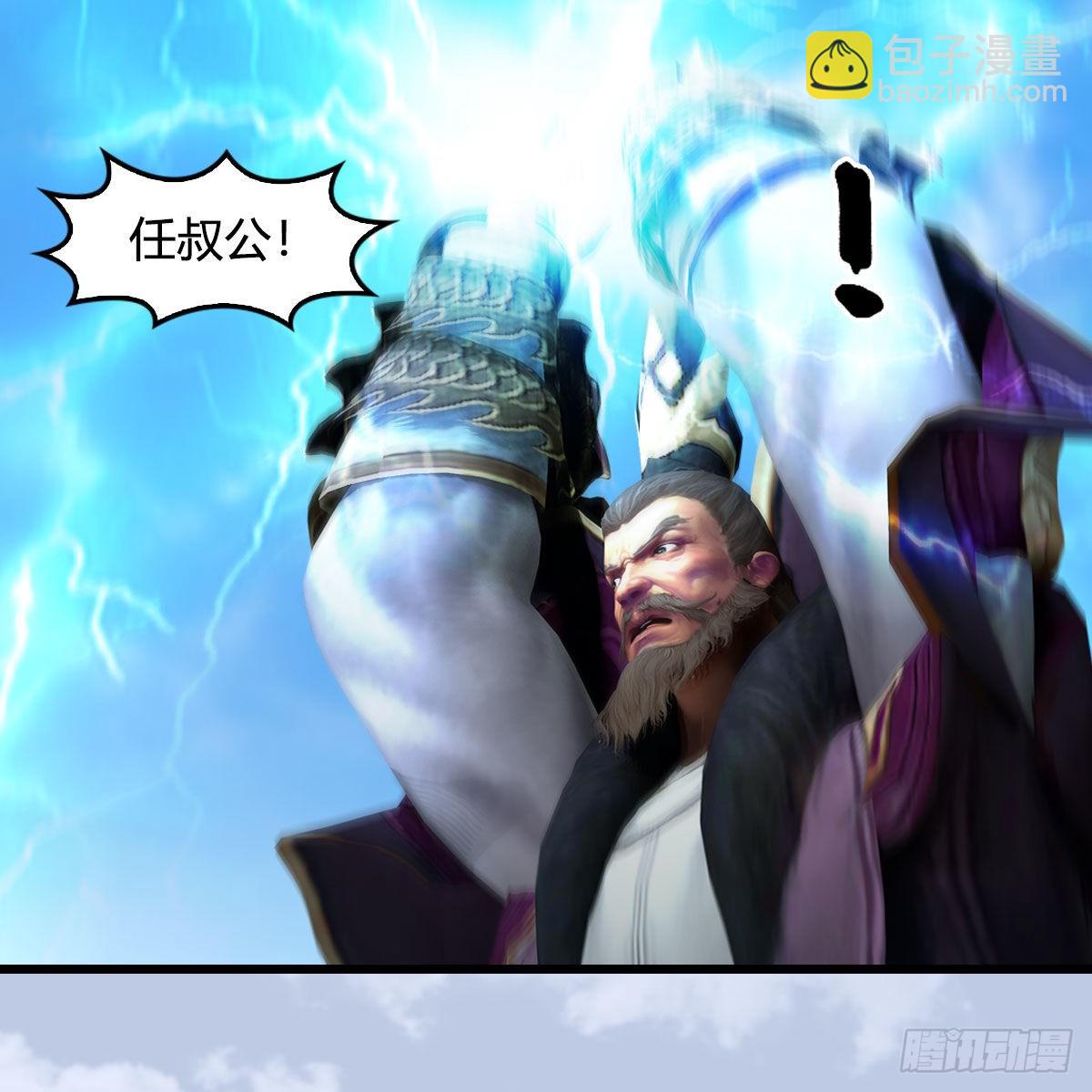 🍼堕玄师 第683话：幽冥府之战 第32页