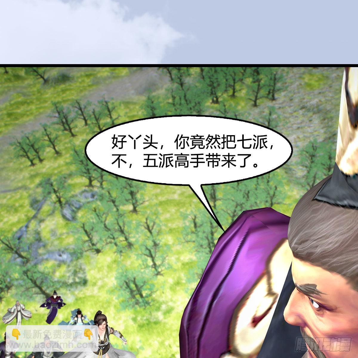 🍼堕玄师 第683话：幽冥府之战 第33页