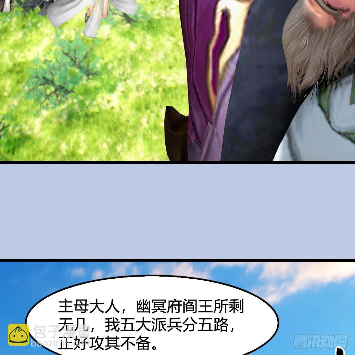 🍼堕玄师 第683话：幽冥府之战 第34页
