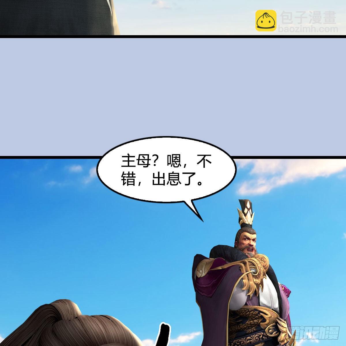 🍼堕玄师 第683话：幽冥府之战 第36页