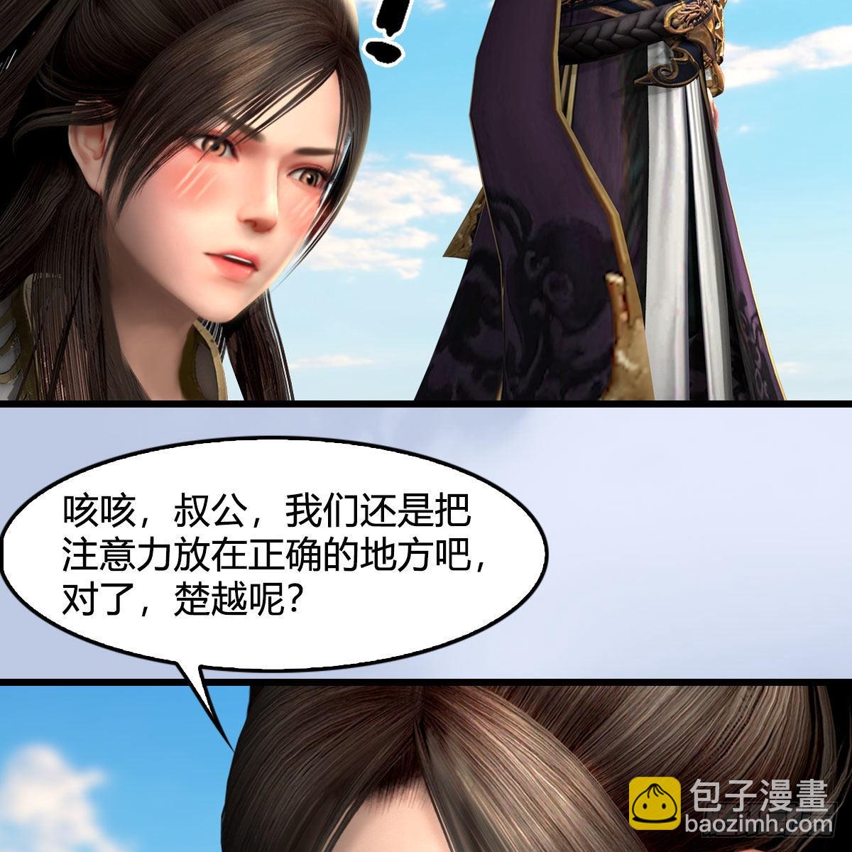 🍼堕玄师 第683话：幽冥府之战 第37页