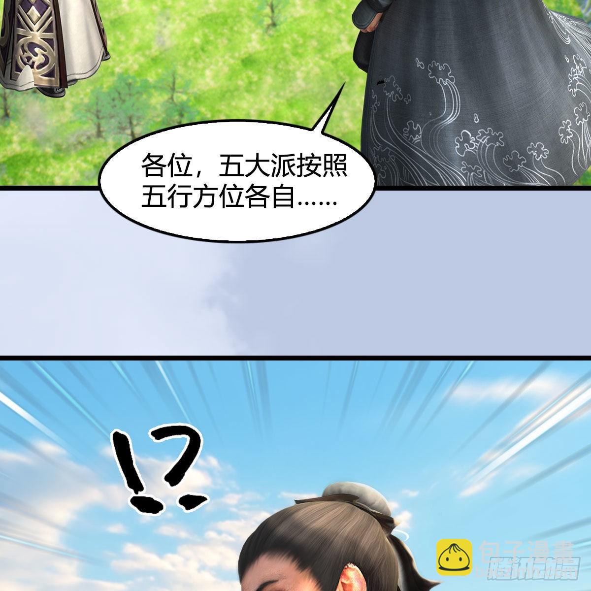 🍼堕玄师 第683话：幽冥府之战 第41页