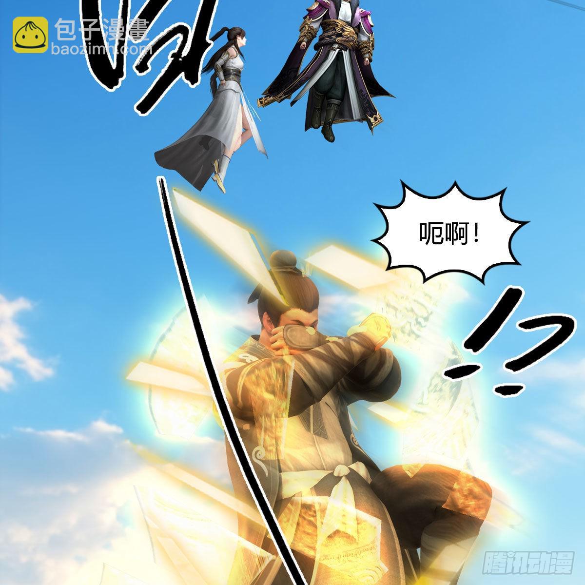 🍼堕玄师 第683话：幽冥府之战 第43页