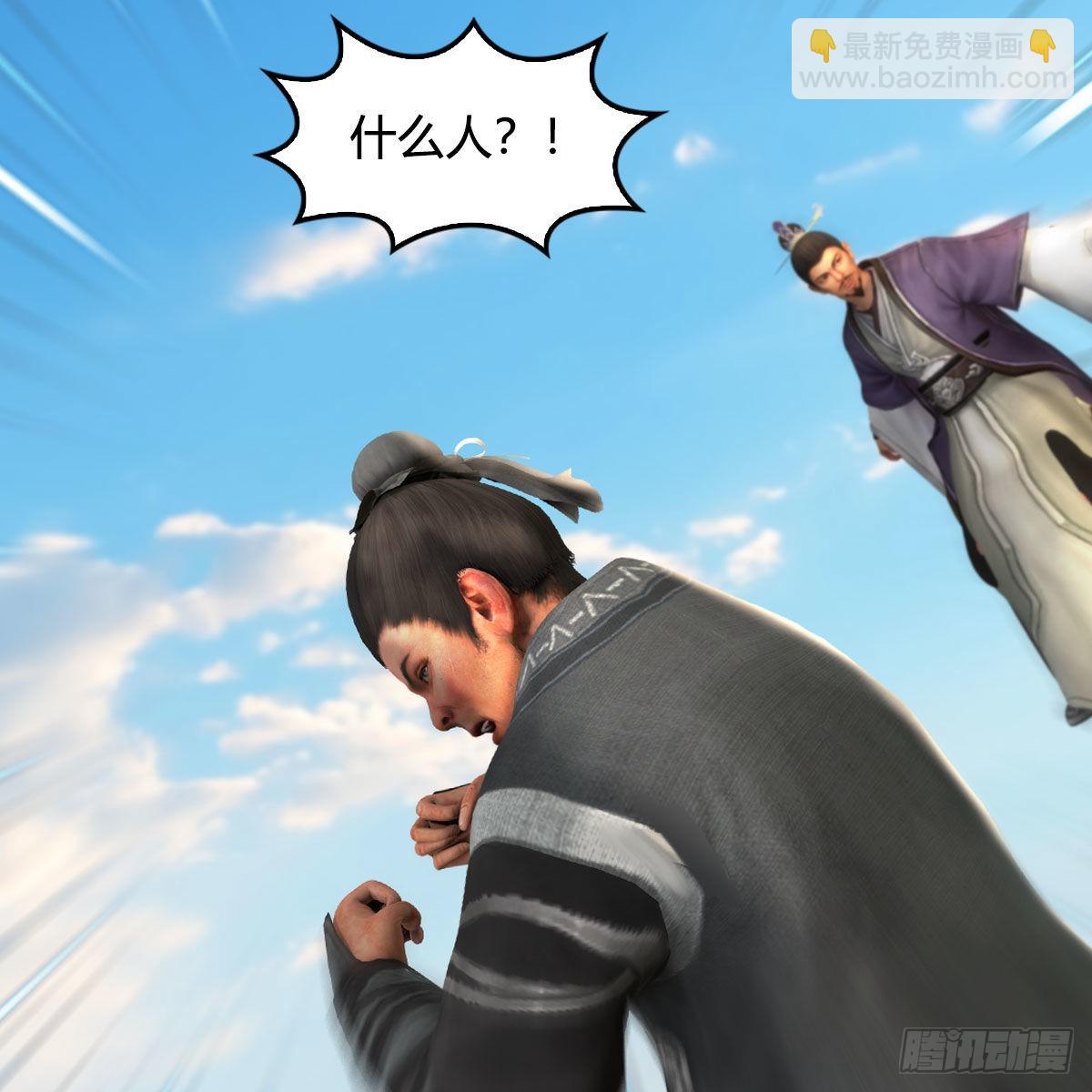 🍼堕玄师 第683话：幽冥府之战 第45页
