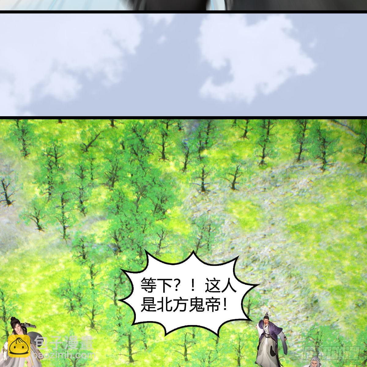 🍼堕玄师 第683话：幽冥府之战 第46页