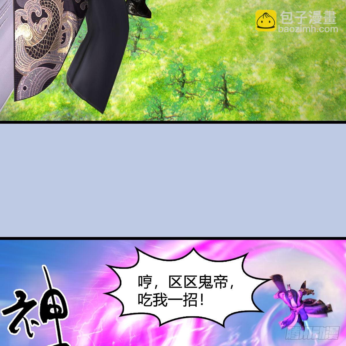 🍼堕玄师 第683话：幽冥府之战 第48页