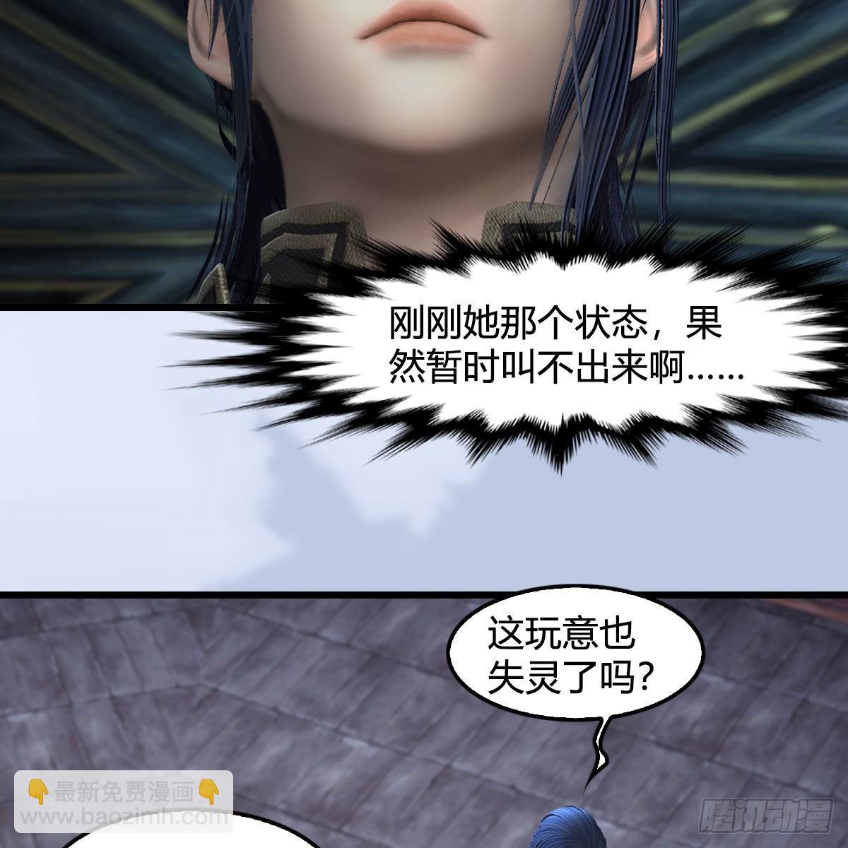 🍼堕玄师 第683话：幽冥府之战 第5页