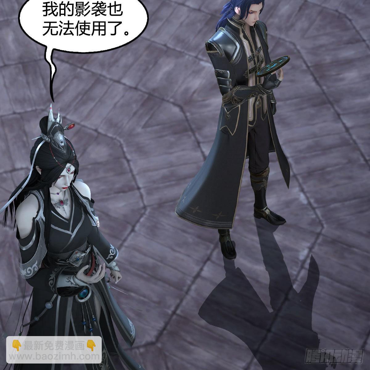 🍼堕玄师 第683话：幽冥府之战 第6页