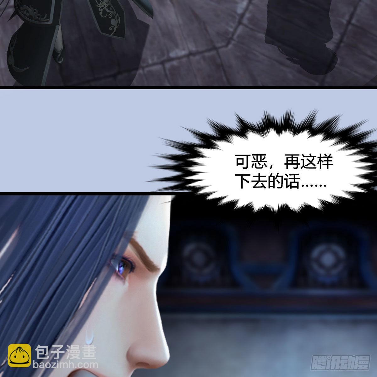 🍼堕玄师 第683话：幽冥府之战 第7页