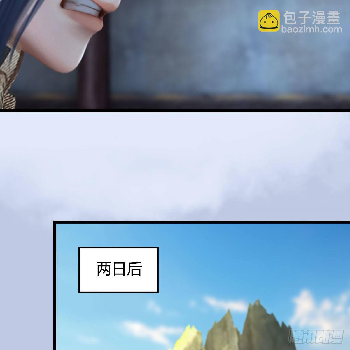 🍼堕玄师 第683话：幽冥府之战 第8页