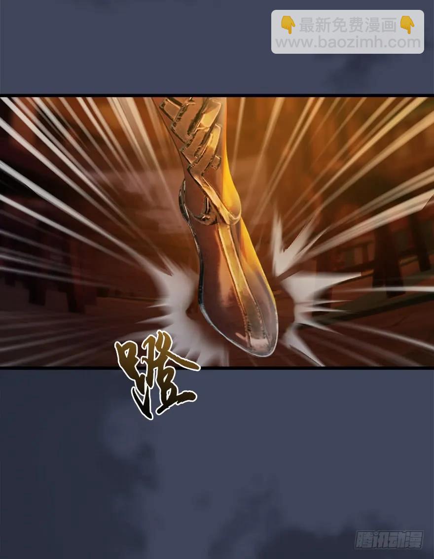 🍼堕玄师 068 追杀 第10页