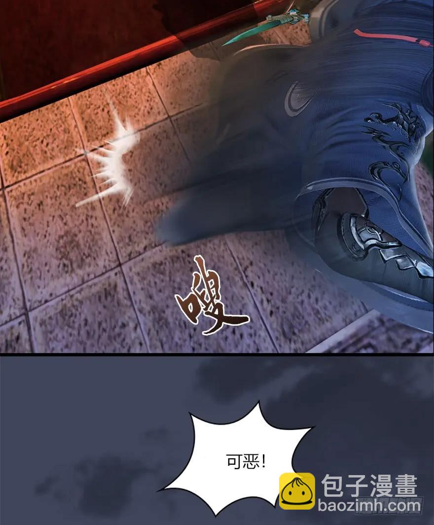 🍼堕玄师 068 追杀 第15页