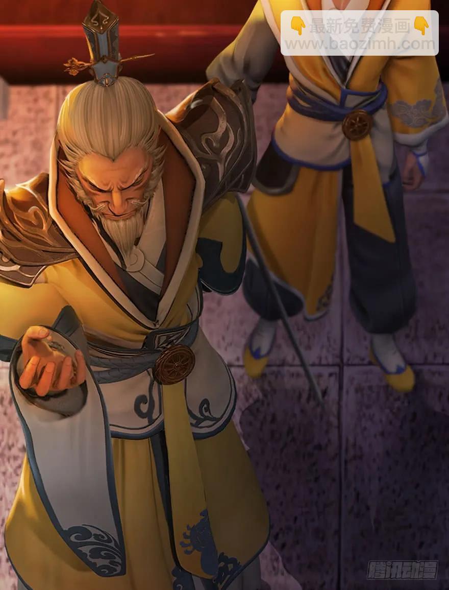 🍼堕玄师 068 追杀 第19页