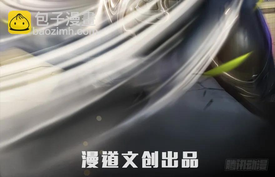 🍼堕玄师 068 追杀 第2页