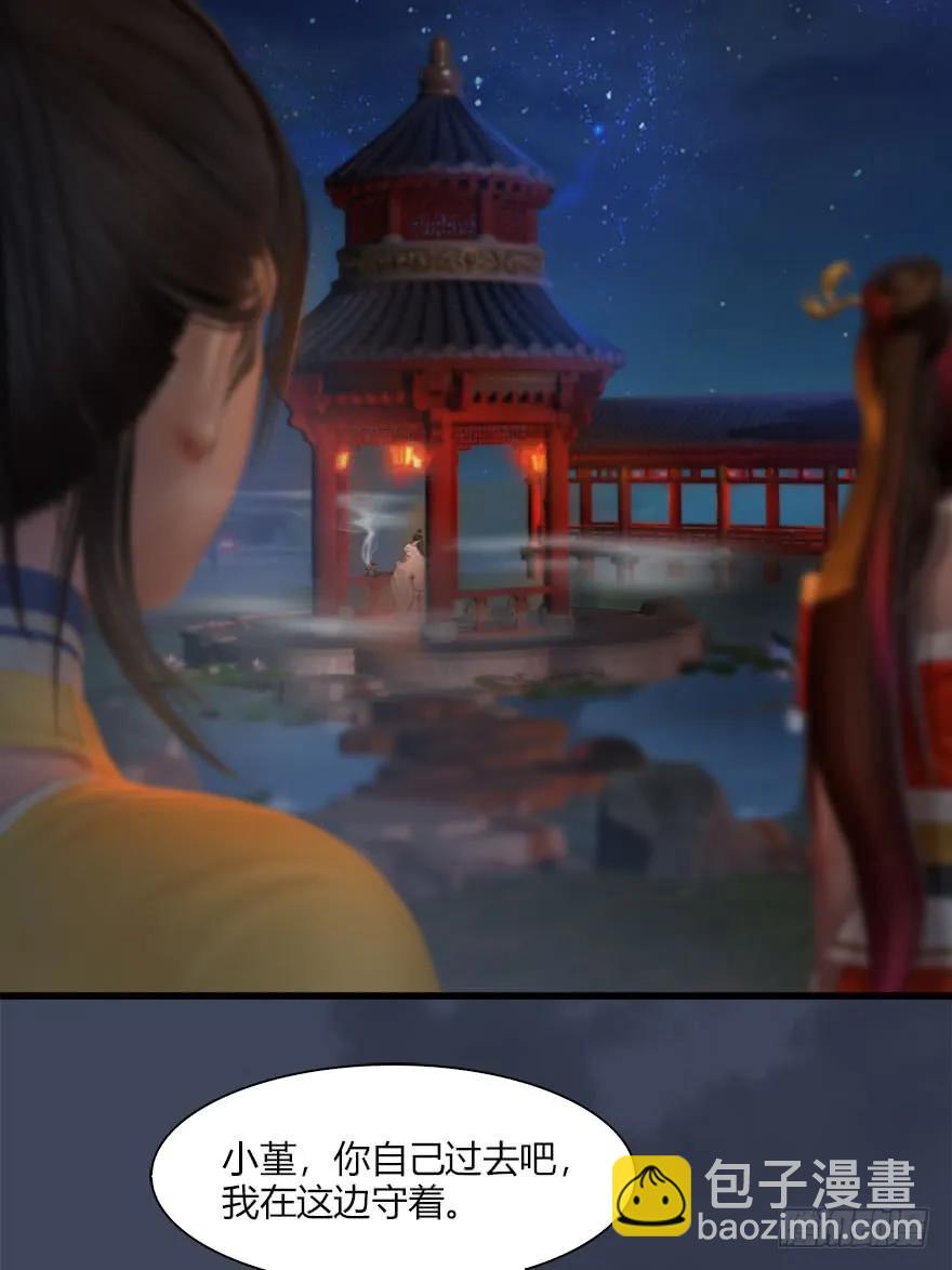 🍼堕玄师 068 追杀 第27页