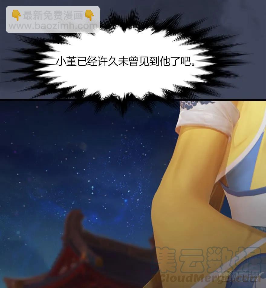 🍼堕玄师 068 追杀 第29页