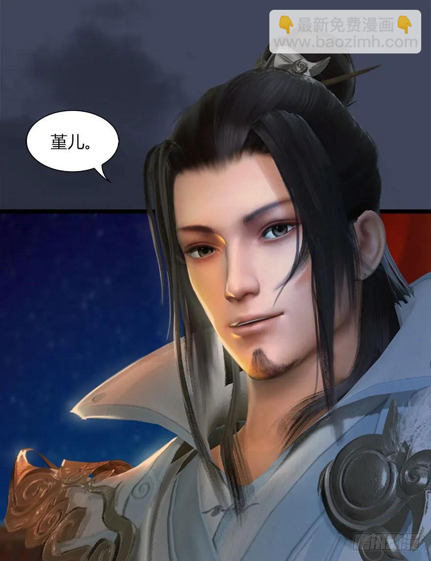 🍼堕玄师 068 追杀 第36页