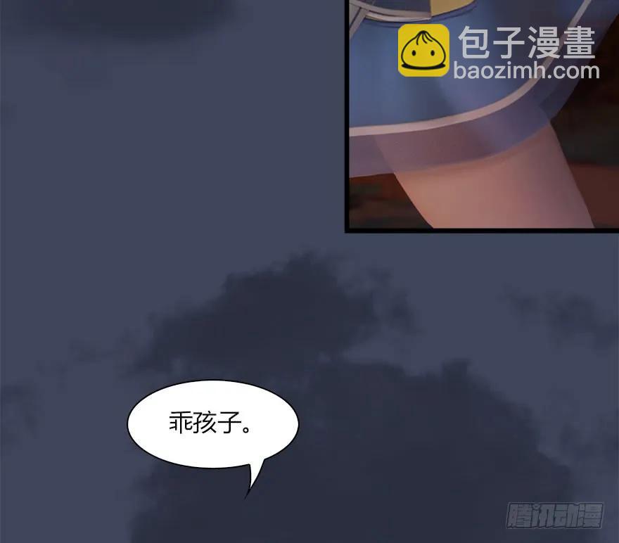 🍼堕玄师 068 追杀 第39页