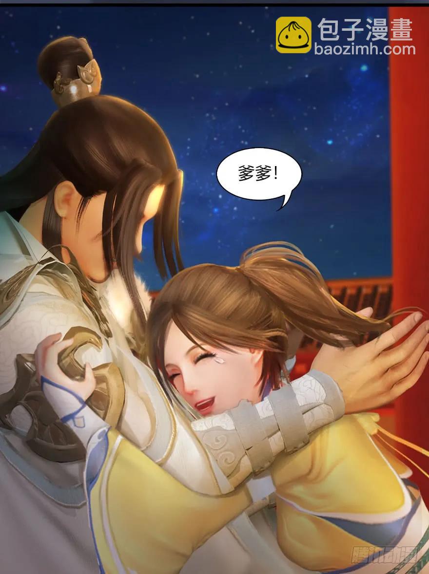 🍼堕玄师 068 追杀 第40页