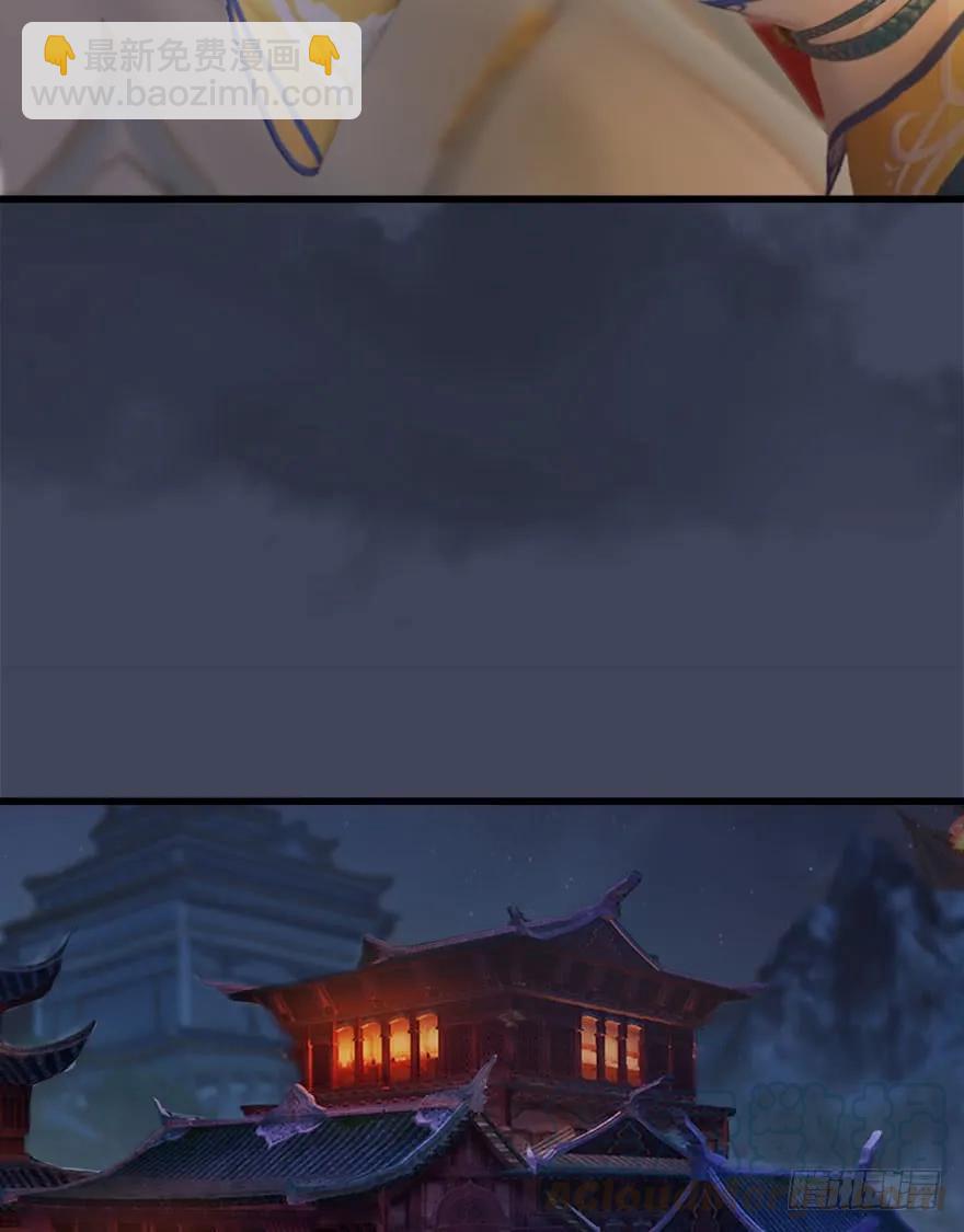 🍼堕玄师 068 追杀 第41页