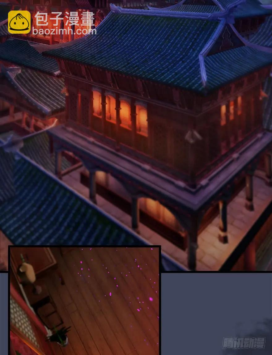 🍼堕玄师 068 追杀 第42页